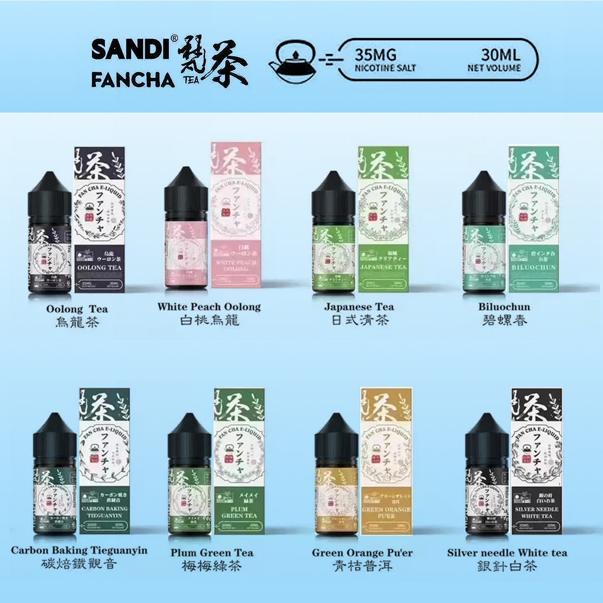 梵茶煙油SANDI FANCHA 梵茶煙油SANDI FANCHA