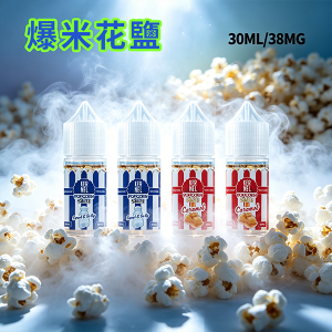 Kernel Popcorn焦糖奶油爆米花煙油，精準還原影院款焦糖爆米花的經典香氣，入口是濃郁焦糖混綿密奶油香，帶出爆米花穀物甜感，層次飽滿不齁甜，配方適配主流電子菸設備，擊喉順滑不刺激，久抽不膩，日常解饞當作口糧都適配，是甜點風味愛好者的特色選擇。